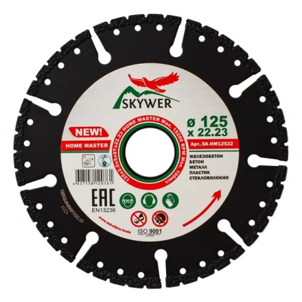 Многофункциональный диск HOME MASTER 115*2.0*5*9T*22.23 купить в Ханты-Мансийске