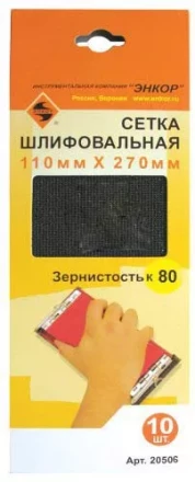 Шлифсетка 110х270 К80 20506 купить в Ханты-Мансийске