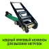 Ремень стяжной HITCH RS REGULAR 750:7000:10 (75мм STF750DaN 7T 10М) пакет (SZ067700) купить в Ханты-Мансийске