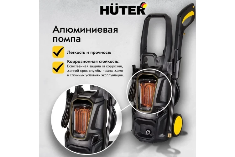 Мойка высокого давления HUTER M195-PW-PRO купить в Ханты-Мансийске
