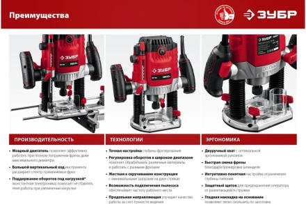 ЗУБР 1650 Вт, 50 мм, универсальный фрезер (ФМ-1650) купить в Ханты-Мансийске