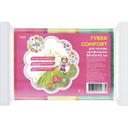 Губки для посуды профильные Comfort 85х65х42 мм 3 шт ТМ Elfe 92355 купить в Ханты-Мансийске