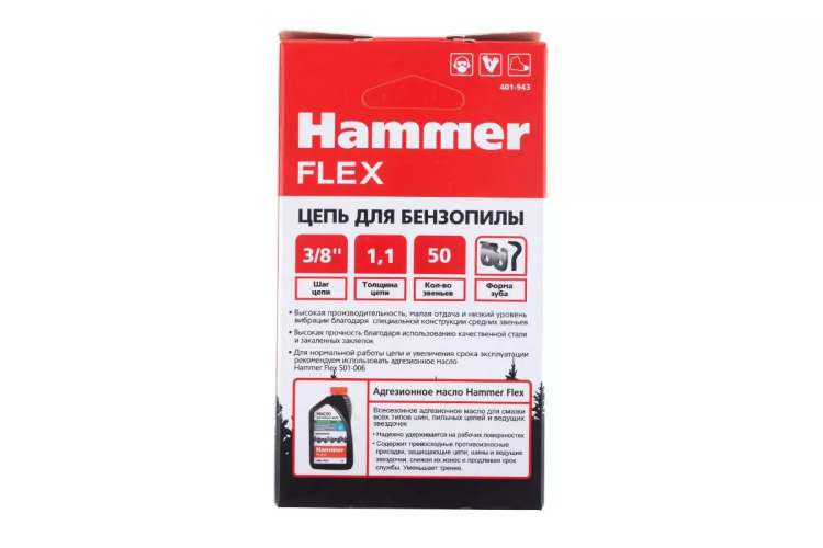 Цепь пильная HAMMER 401-943 купить в Ханты-Мансийске