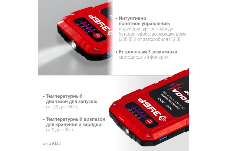 ЗУБР АПУ-400, 12 В, макс. 400 А, аккумуляторное пусковое устройство (59322) купить в Ханты-Мансийске