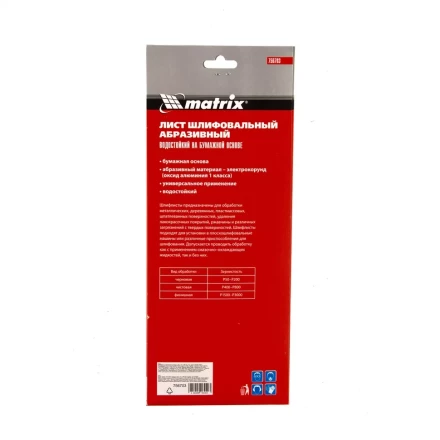 Шлифлист на бумажной основе, P 150, 115 х 280 мм, 5 шт, водостойкий Matrix 756703 купить в Ханты-Мансийске