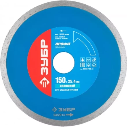 Круг отрезной алмазный ЗУБР сплошной, для электроплиткореза, 25,4х150мм 36655-150_z01 купить в Ханты-Мансийске