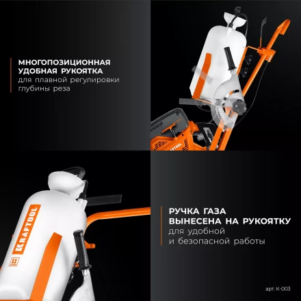 Тележка с баком для бензорезов KRAFTOOL K-003 купить в Ханты-Мансийске