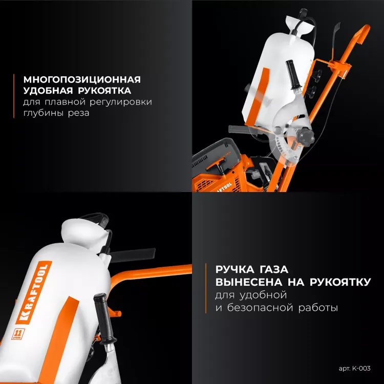 Тележка с баком для бензорезов KRAFTOOL K-003 купить в Ханты-Мансийске