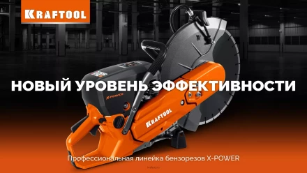 Тележка с баком для бензорезов KRAFTOOL K-003 купить в Ханты-Мансийске