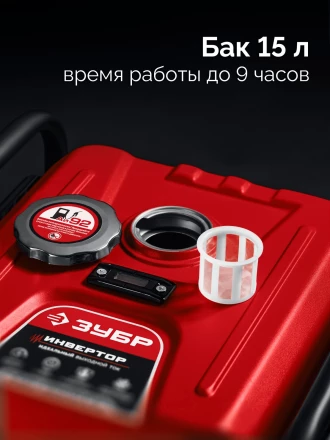 ЗУБР 3900 Вт, инверторный генератор (СБИ-3900) купить в Ханты-Мансийске