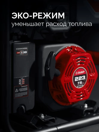 ЗУБР 3900 Вт, инверторный генератор (СБИ-3900) купить в Ханты-Мансийске