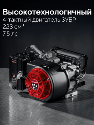 ЗУБР 3900 Вт, инверторный генератор (СБИ-3900) купить в Ханты-Мансийске