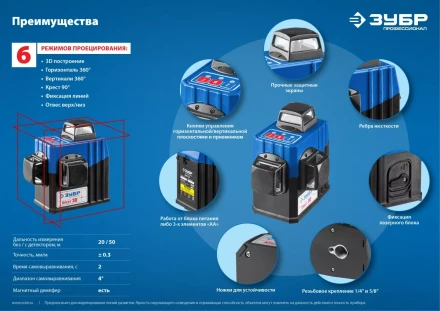 Нивелиры лазерные Крест-3D 360 3 перпендикулярные плоскости серия ПРОФЕССИОНАЛ купить в Ханты-Мансийске