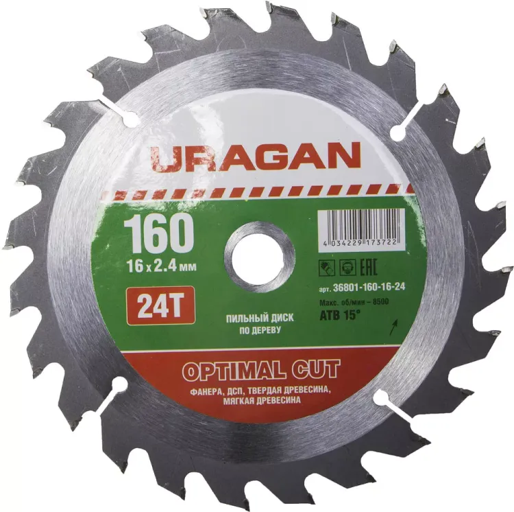 Диск пильный "Optimal cut" по дереву, 160х16мм, 24Т, URAGAN 36801-160-16-24 купить в Ханты-Мансийске