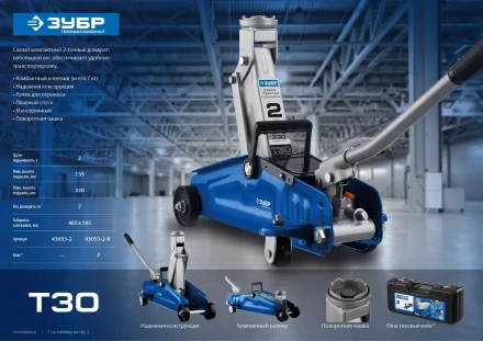 Домкраты подкатные гидравлические модель Т-30 серия ПРОФЕССИОНАЛ купить в Ханты-Мансийске