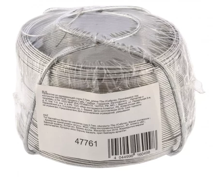 Проволока из нержавеющей стали 0,7 мм длина 75 м Сибртех 47761 купить в Ханты-Мансийске