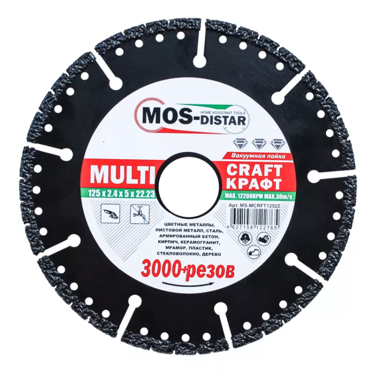 Универсальные диски Multi Craft 125*2.4*5*22.23 купить в Ханты-Мансийске