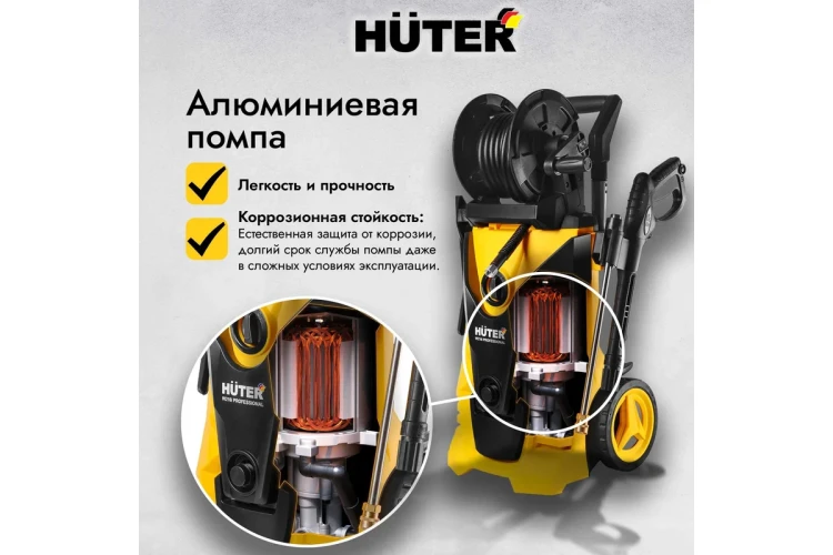 Мойка высокого давления HUTER W210i PROFESSIONAL купить в Ханты-Мансийске