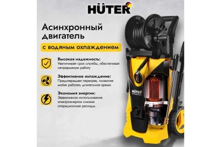 Мойка высокого давления HUTER W210i PROFESSIONAL купить в Ханты-Мансийске
