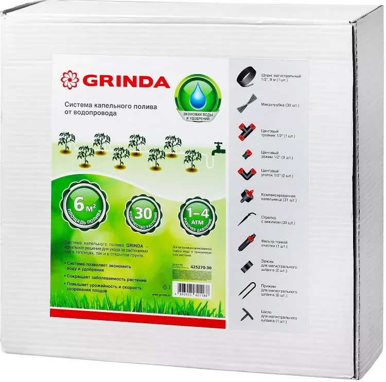 Система капельного полива GRINDA от водопровода, на 30 растений 425270-30 купить в Ханты-Мансийске