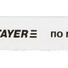 Полотна STAYER "PROFI", T118GF, для эл/лобзика, Bi-Metall, по металлу (0,5-1,5мм), EU-хвост., шаг 1,1мм, 50мм, 2шт 15994-1.1_z01 купить в Ханты-Мансийске