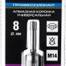 Алмазная коронка ЗУБР "ПРОФЕССИОНАЛ" универсальная для УШМ, сухое сверление, алмазы на вакуумной пайке,  посадка М14, d=16мм 29865-16 купить в Ханты-Мансийске