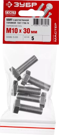 Болт ГОСТ 7798-70, M10 x 30 мм, 5 шт, кл. пр. 5.8, оцинкованный, ЗУБР 303086-10-030 купить в Ханты-Мансийске