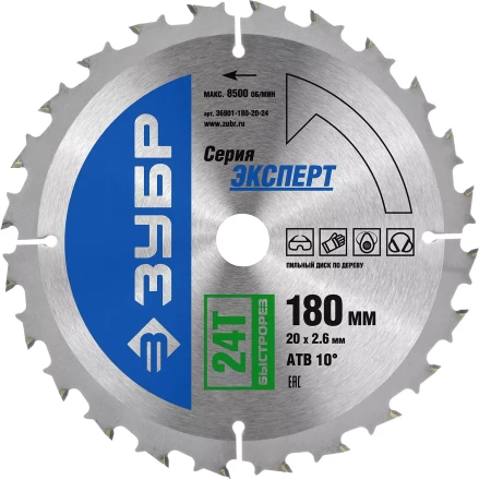 Диск пильный ЗУБР &quot;ЭКСПЕРТ&quot; &quot;Быстрый рез&quot; по дереву, 180х20мм, 24Т 36901-180-20-24 купить в Ханты-Мансийске