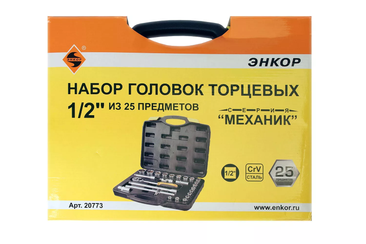 Набор головок 1/2 25 предметов Энкор 20773 купить в Ханты-Мансийске