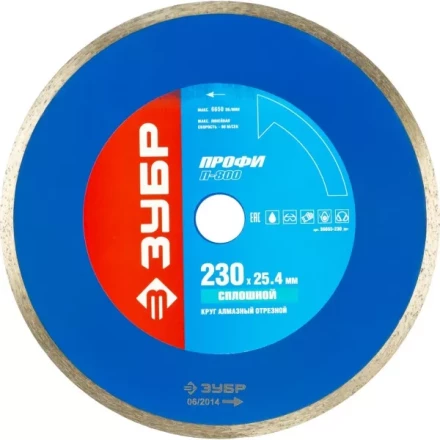 Круг отрезной алмазный ЗУБР сплошной, для электроплиткореза, 25,4х230мм 36655-230_z01 купить в Ханты-Мансийске