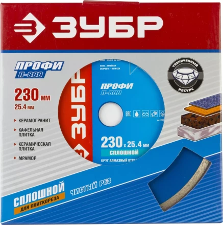 Круг отрезной алмазный ЗУБР сплошной, для электроплиткореза, 25,4х230мм 36655-230_z01 купить в Ханты-Мансийске