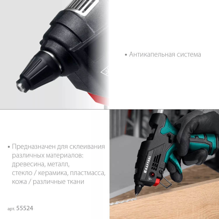 KRAFTOOL  GG-200, 11 мм 200°C, термоклеящий газовый пистолет 55524 купить в Ханты-Мансийске