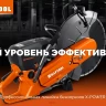 Тележка для бензорезов KRAFTOOL K-001 купить в Ханты-Мансийске