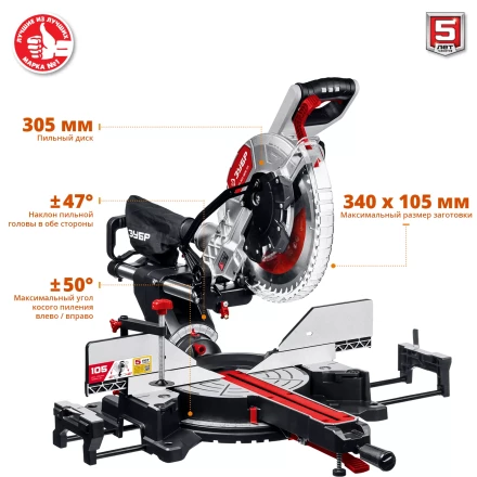 Пила торцовочная с протяжкой ЗПТ-305-1800 ПЛ серия МАСТЕР купить в Ханты-Мансийске