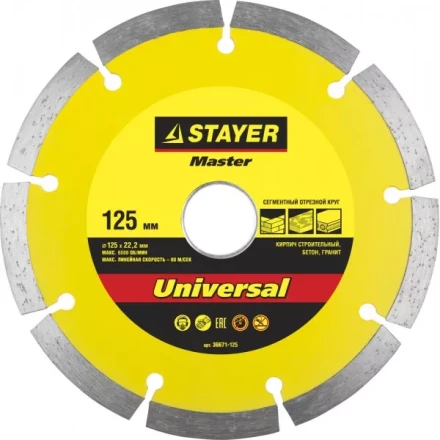 Круг отрезной алмазный STAYER "MASTER" сегментный, сухая резка, 22,2х125мм 36671-125 купить в Ханты-Мансийске