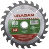 Диск пильный "Optimal cut" по дереву, 160х20мм, 24Т, URAGAN 36801-160-20-24 купить в Ханты-Мансийске