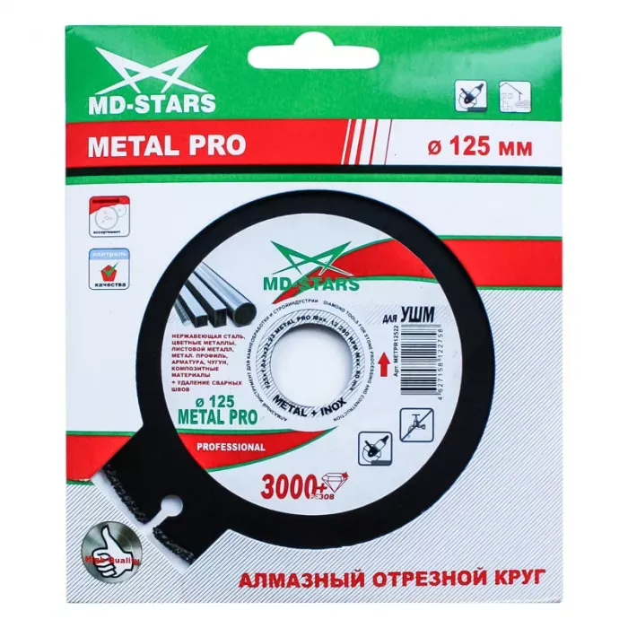 Диск мультифункциональный METAL PRO 125*1.6*3*22,23 купить в Ханты-Мансийске