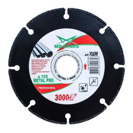 Диск мультифункциональный METAL PRO 125*1.6*3*22,23 купить в Ханты-Мансийске