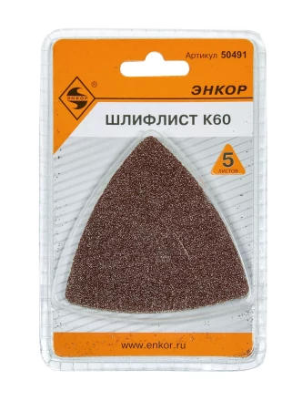 Шлифлист К60 (5шт) 50491 купить в Ханты-Мансийске