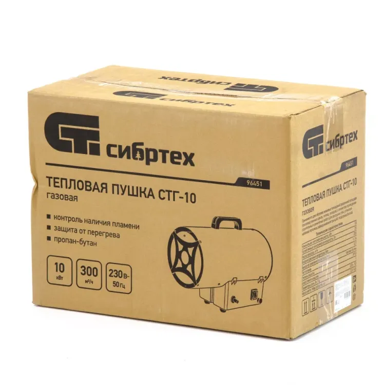 Газовая тепловая пушка СТГ-10, 10 кВт, 300 м3/ч, пропан-бутан Сибртех 96451 купить в Ханты-Мансийске