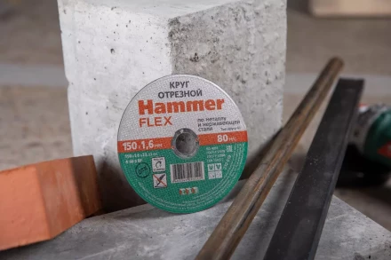 Круг отрезной HAMMER 150х1.6х22 упак. 25 шт. купить в Ханты-Мансийске