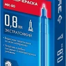 ЗУБР МК-80 синий, 0.8 мм маркер-краска (06324-7) купить в Ханты-Мансийске