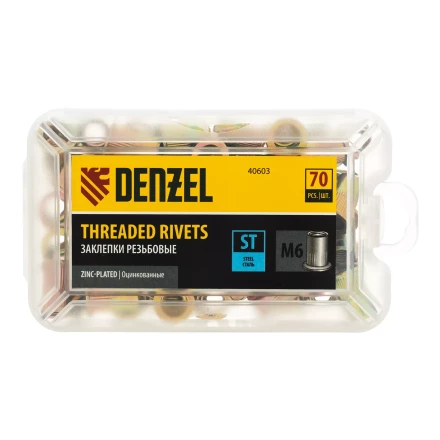 Заклепки резьбовые, стальные, оцинкованные, М6, пластиковый кейс, 70 шт. Denzel 40603 купить в Ханты-Мансийске