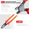 Кабелерез KS диэлектрический 1000 В 23333-20V купить в Ханты-Мансийске