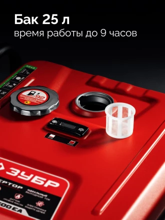 ЗУБР 7500 Вт, инверторный генератор с электростартером и розеткой АВР (СБИ-7500ЕА) купить в Ханты-Мансийске