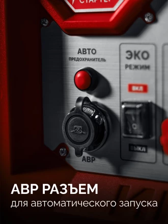 ЗУБР 7500 Вт, инверторный генератор с электростартером и розеткой АВР (СБИ-7500ЕА) купить в Ханты-Мансийске