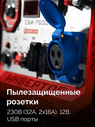 ЗУБР 7500 Вт, инверторный генератор с электростартером и розеткой АВР (СБИ-7500ЕА) купить в Ханты-Мансийске
