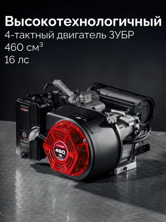 ЗУБР 7500 Вт, инверторный генератор с электростартером и розеткой АВР (СБИ-7500ЕА) купить в Ханты-Мансийске