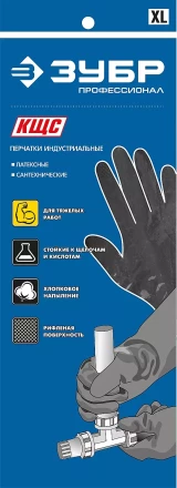 Перчатки латексные сантехнические серия МАСТЕР купить в Ханты-Мансийске