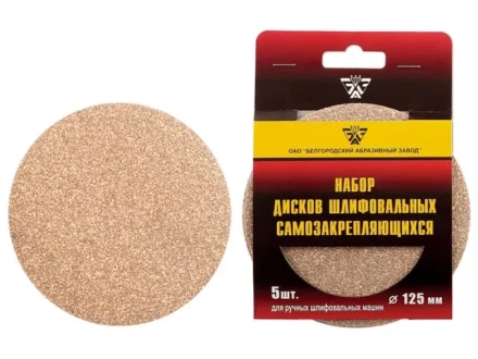 Диск шлифовальный самозакрепляющийся KP14D зернистость 8Н (P150) 125мм - 5 шт БАЗ 73724 купить в Ханты-Мансийске
